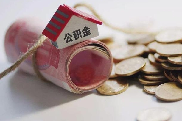 黔西南相城区离职公积金提取流程（相城区公积金中心在哪里）